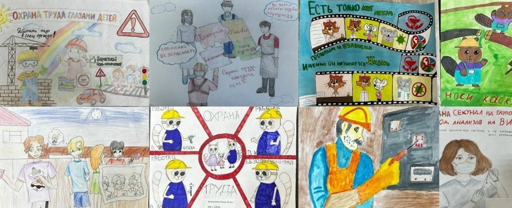 Участие в конкурсе рисунков, посвященном безопасности на рабочем месте