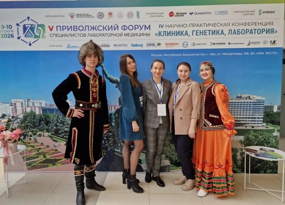 Участие в V Приволжском форуме специалистов лабораторной медицины