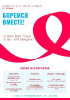16 мая – Всемирный день памяти жертв СПИДа