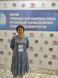 Республиканский форум руководителей кадровых служб организаций здравоохранения Республики Башкортостан