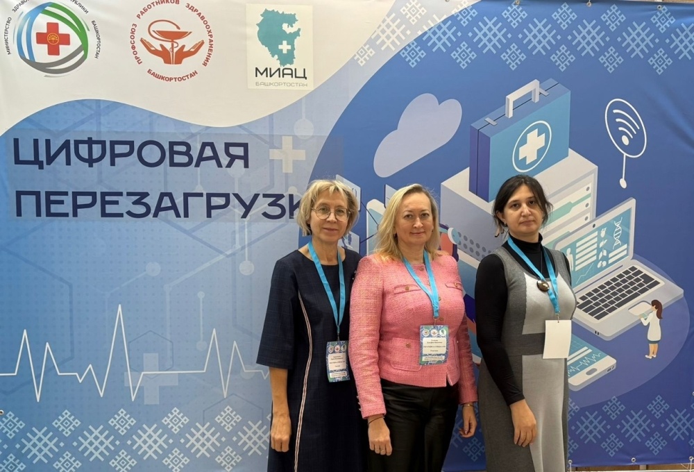 Участие в стратегической сессии «Цифровая перезагрузка»