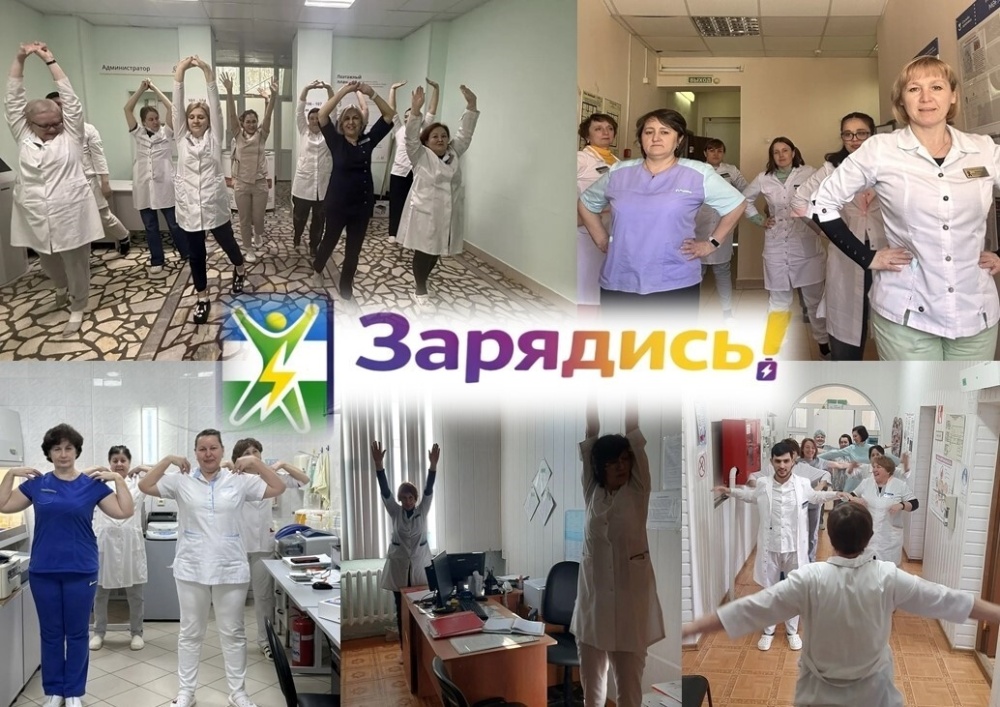 Начинаем новую неделю с проектом «Зарядись!»