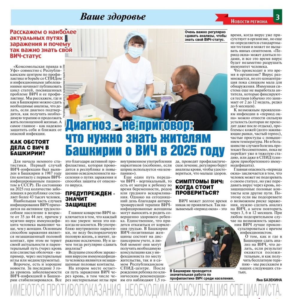 Информирование населения
