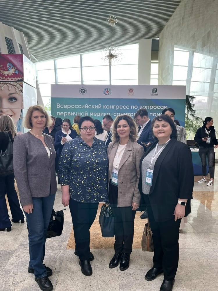 Участие сотрудников во Всероссийском конгрессе по вопросам первичной медико-санитарной помощи!
