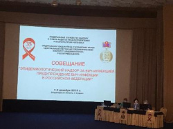 Совещание  «Эпидемиологический надзор за ВИЧ-инфекцией. предупреждение ВИЧ-инфекции в Российской Федерации»