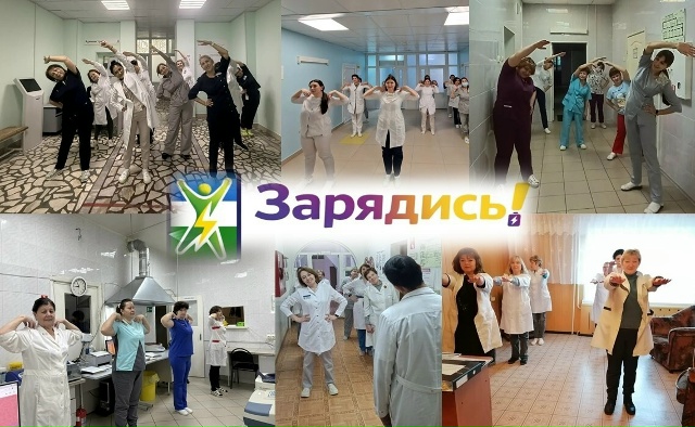 Начинаем новую неделю с проектом «Зарядись!»