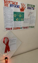 Межрайонный филиал Центра СПИД в г. Сибай присоединился к Всероссийской акции #СТОПВИЧСПИД