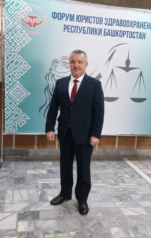 Участие во втором Республиканском форуме юристов здравоохранения Республики Башкортостан
