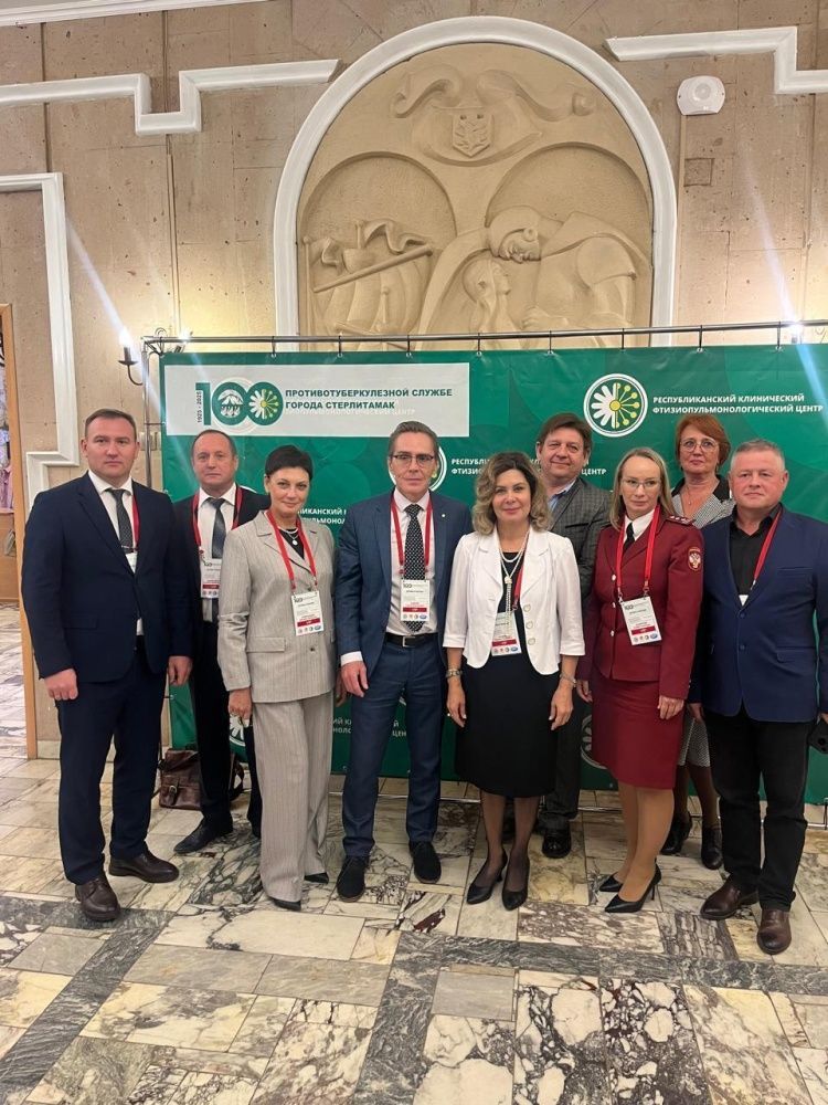Конференция "100 лет борьбы с туберкулезом в г. Стерлитамак. Взгляд в будущее"