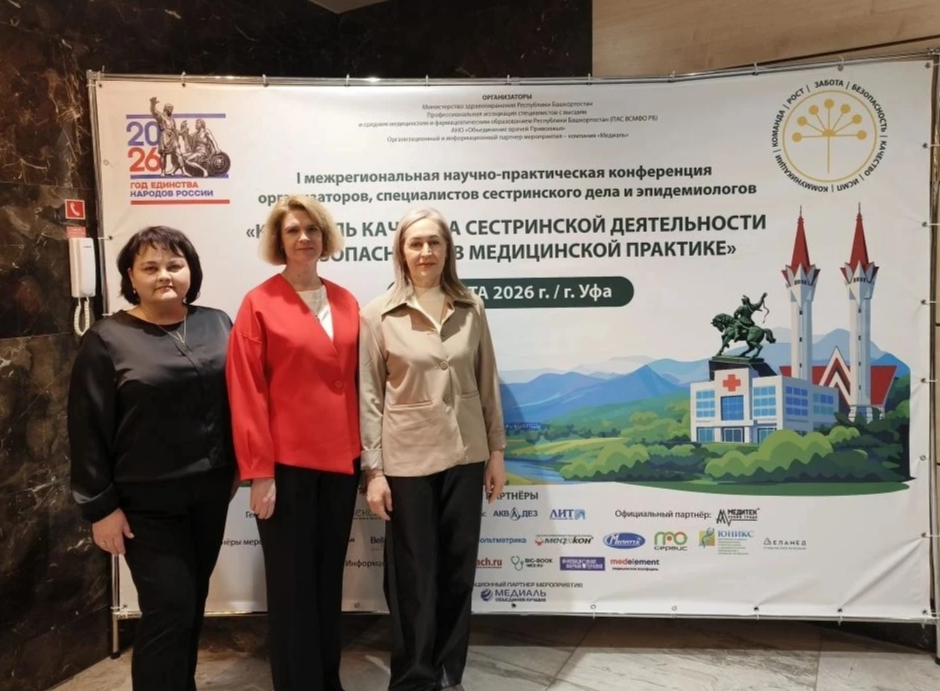 Научно-практическая конференция